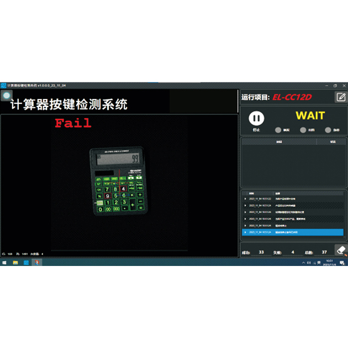 CCD裝配檢測系統(tǒng)